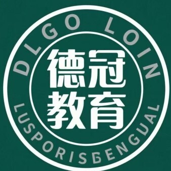 如东德冠教育